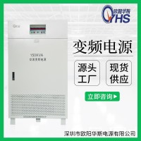 460V60HZ轉(zhuǎn)380V50HZ交流150KW變頻電源|150000W變壓變頻