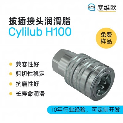 拔插接頭O型圈潤滑脂廠家推薦，塞維