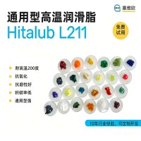 200℃通用型高溫潤(rùn)滑脂廠家推薦，塞維歐Hitalub L211，可提供技術(shù)選型支持