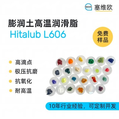 700℃膨潤土高溫潤滑脂廠家推薦，塞