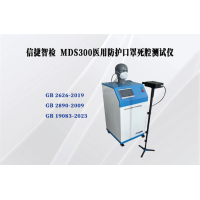 醫(yī)用防護(hù)口罩死腔測試儀（GB 2626-2019）