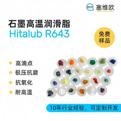 600℃石墨高溫潤滑脂廠家推薦，塞維
