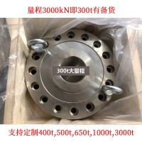 300噸輪輻式稱重傳感器