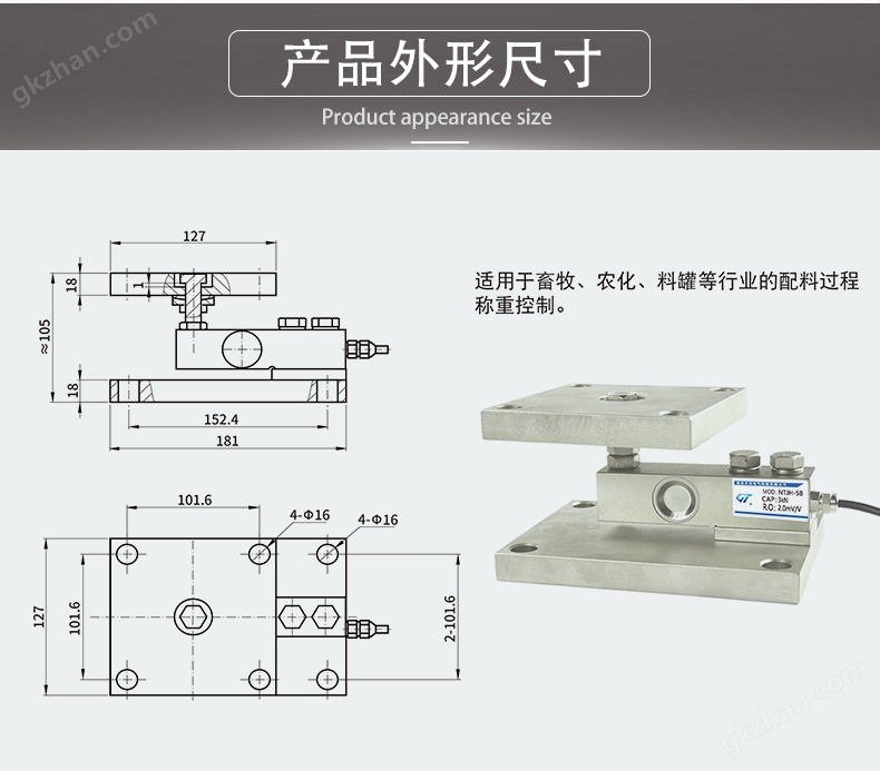 NTJH-5BM懸臂梁式稱重模塊